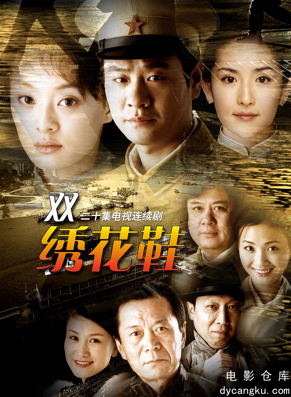 一双绣花鞋2003.jpg