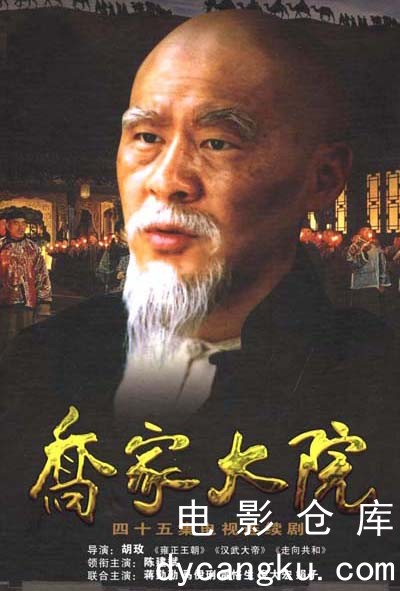 乔家大院2006.jpg