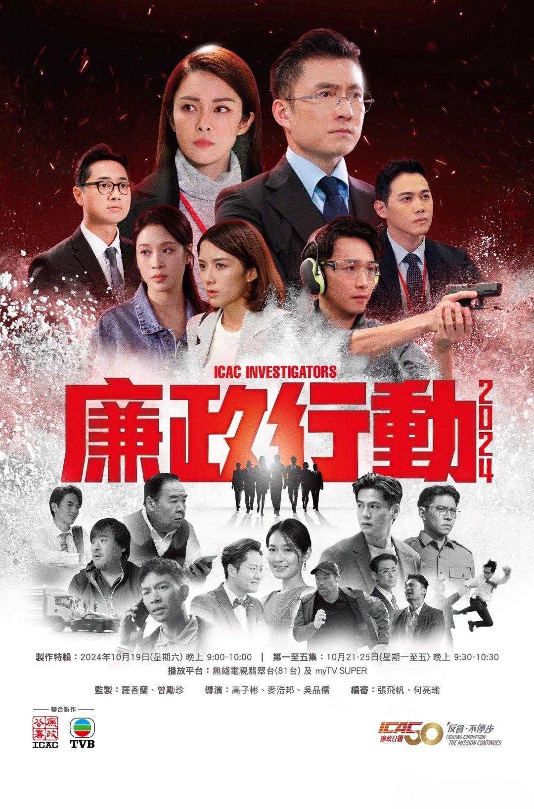 廉政行动2024.jpg