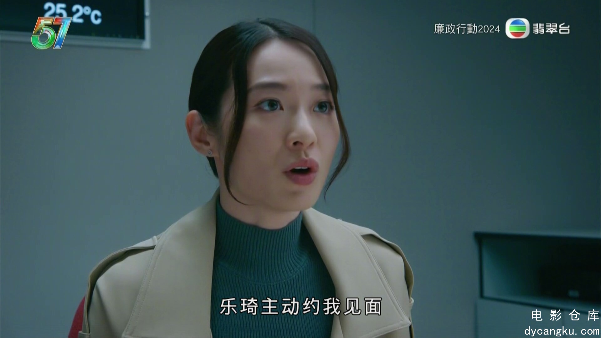 [电影仓库dycangku.com]ICAC Investigators.2024.S01E05.1080p.HDTV.H264.AAC.mkv_sna.jpg