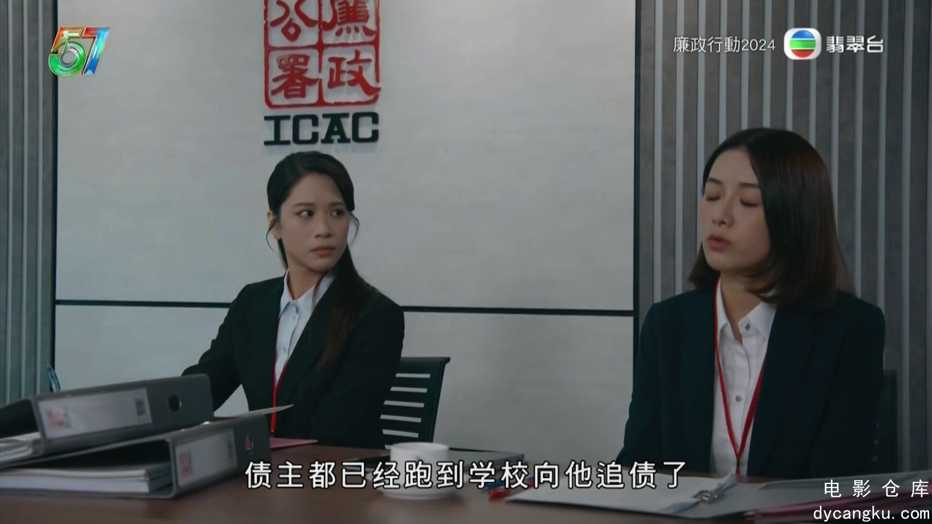 [电影仓库dycangku.com]ICAC Investigators.2024.S01E04.1080p.HDTV.H264.AAC.mkv_sna.jpg