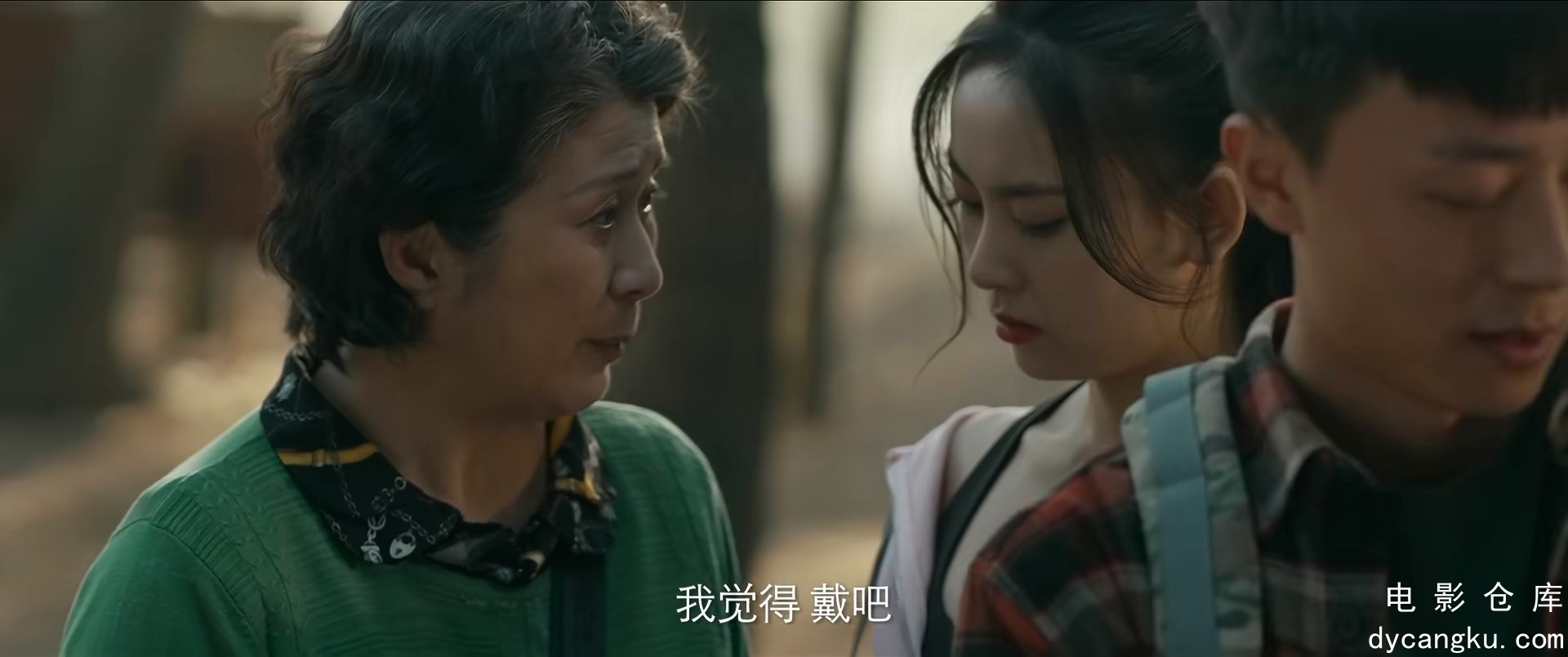 [电影仓库dycangku.com]01.mp4_snapshot_03.28.553.jpg