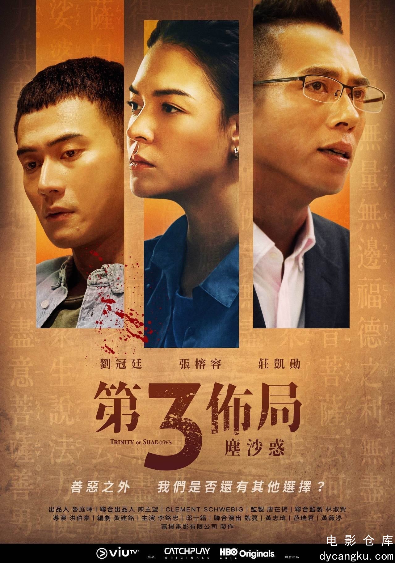 第三布局 尘沙惑2021.jpg
