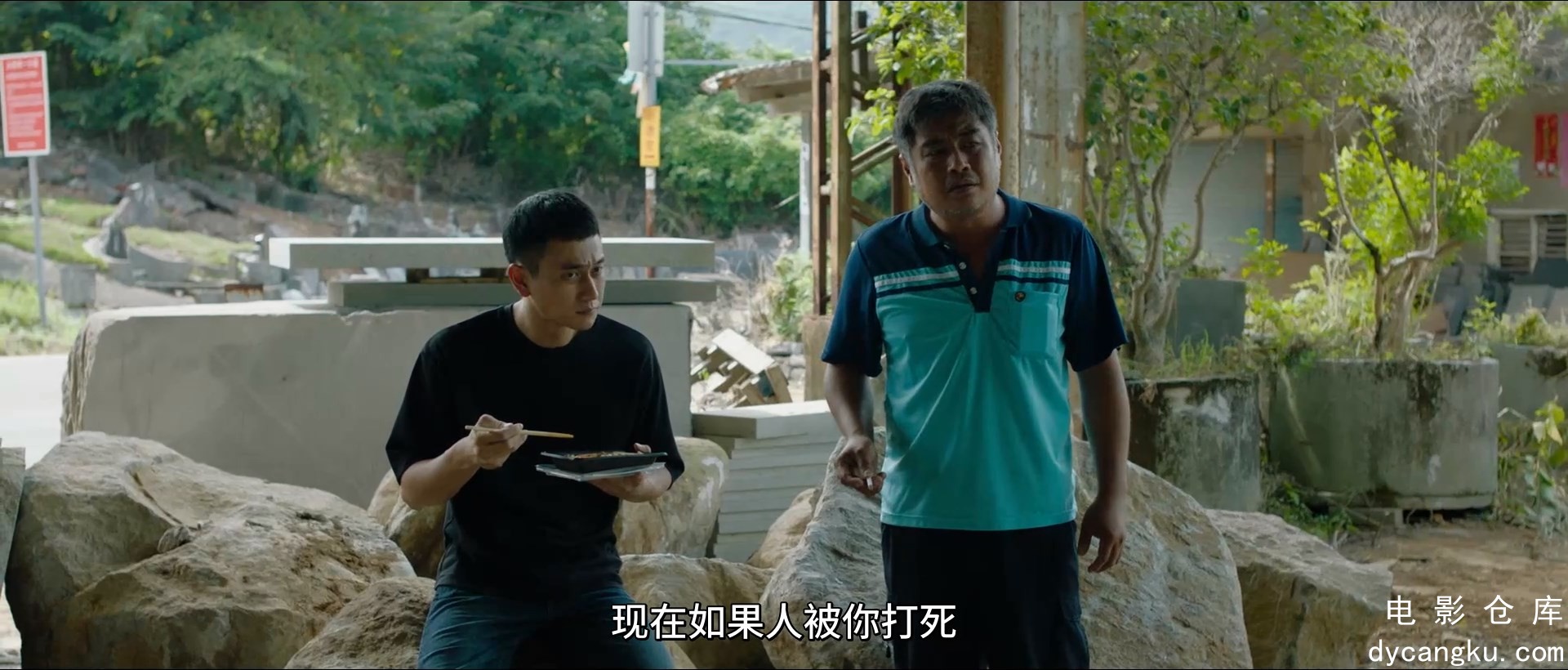 [电影仓库dycangku.com]第三布局.S01E08.HD1080P.官方中字.霸王龙压制组T-Rex.mp4_sna.jpg