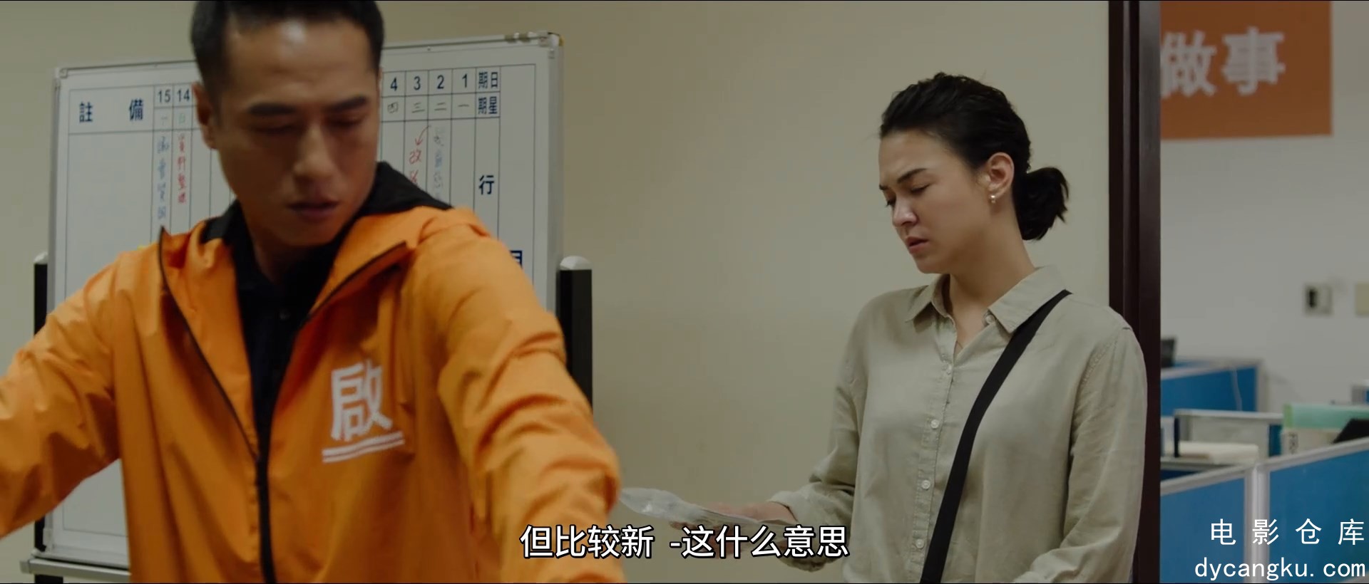 [电影仓库dycangku.com]第三布局.S01E08.HD1080P.官方中字.霸王龙压制组T-Rex.mp4_sna.jpg