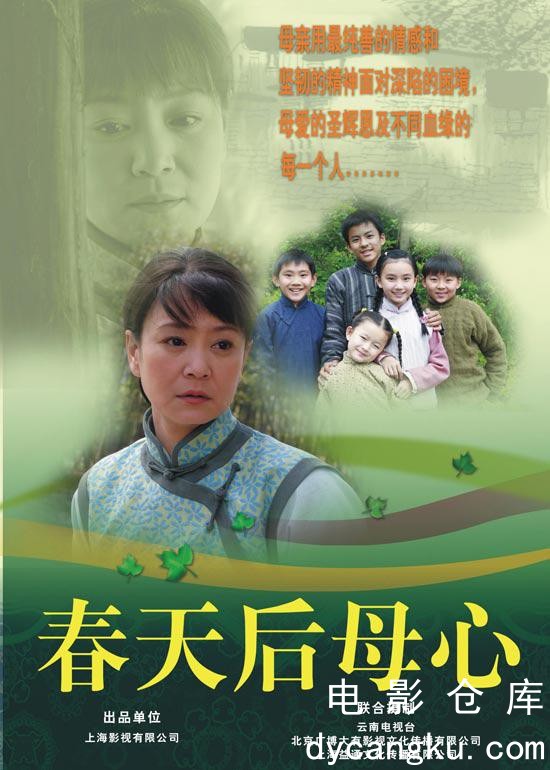 春天后母心2006.jpg