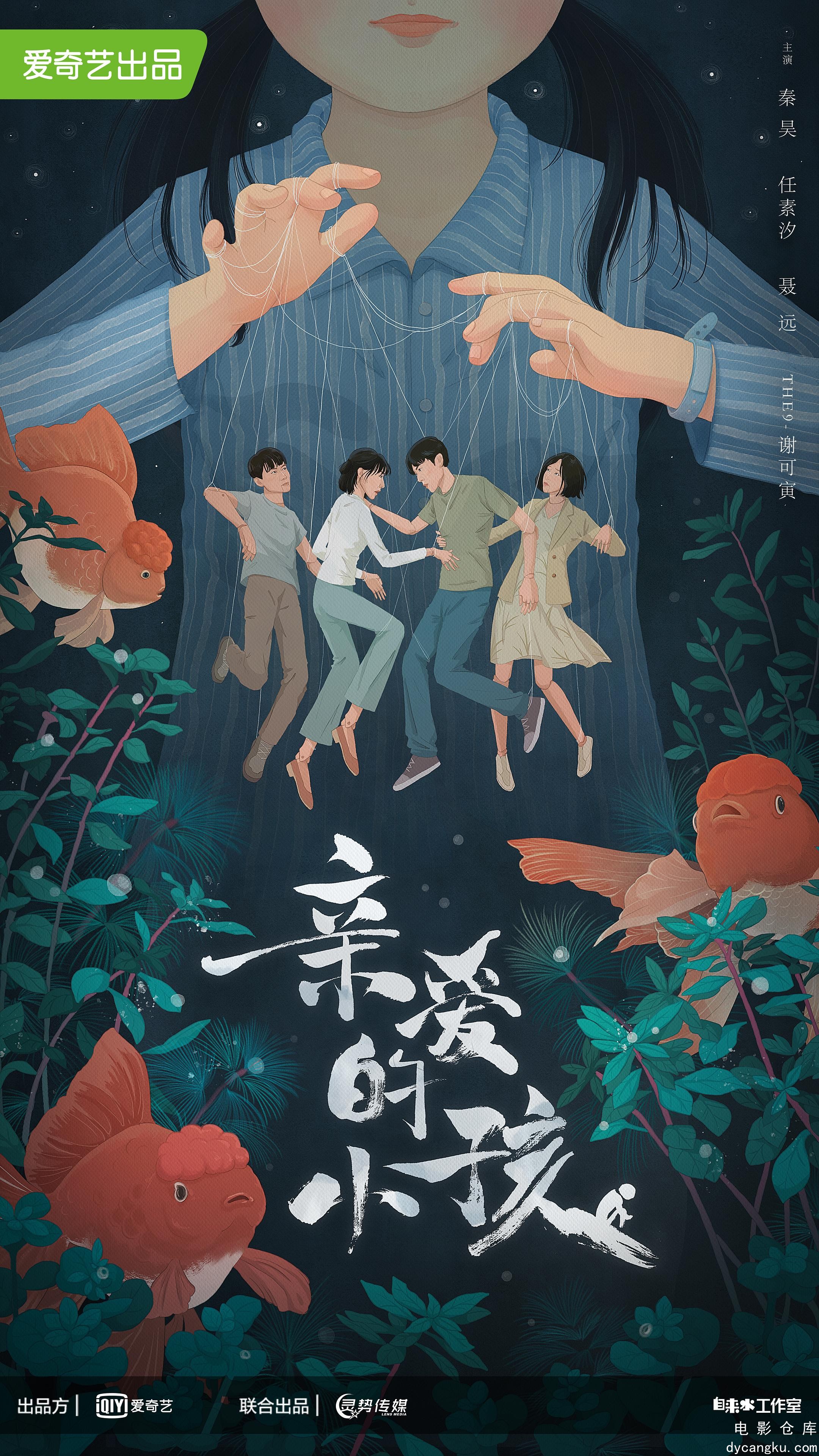 亲爱的小孩2022.jpg