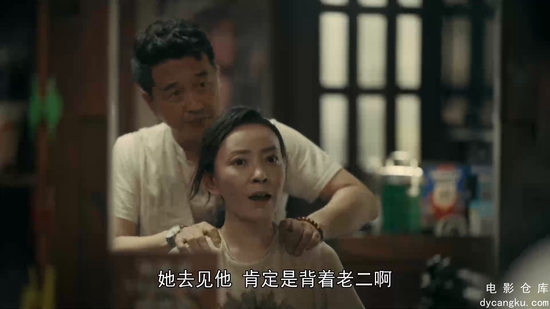 [电影仓库dycangku.com]18.mp4_snapshot_33.06.617.jpg