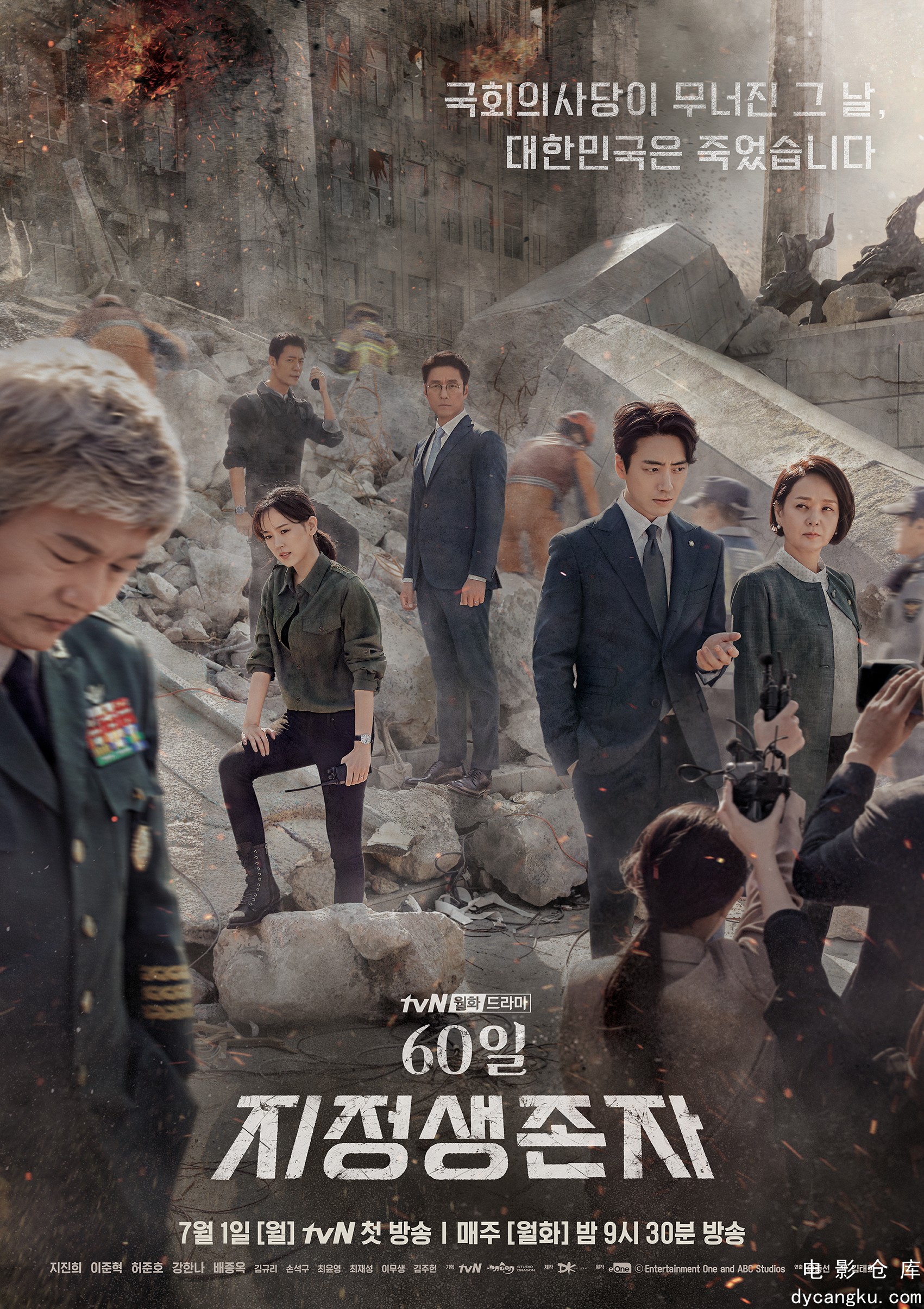 60天，指定幸存者2019.jpg