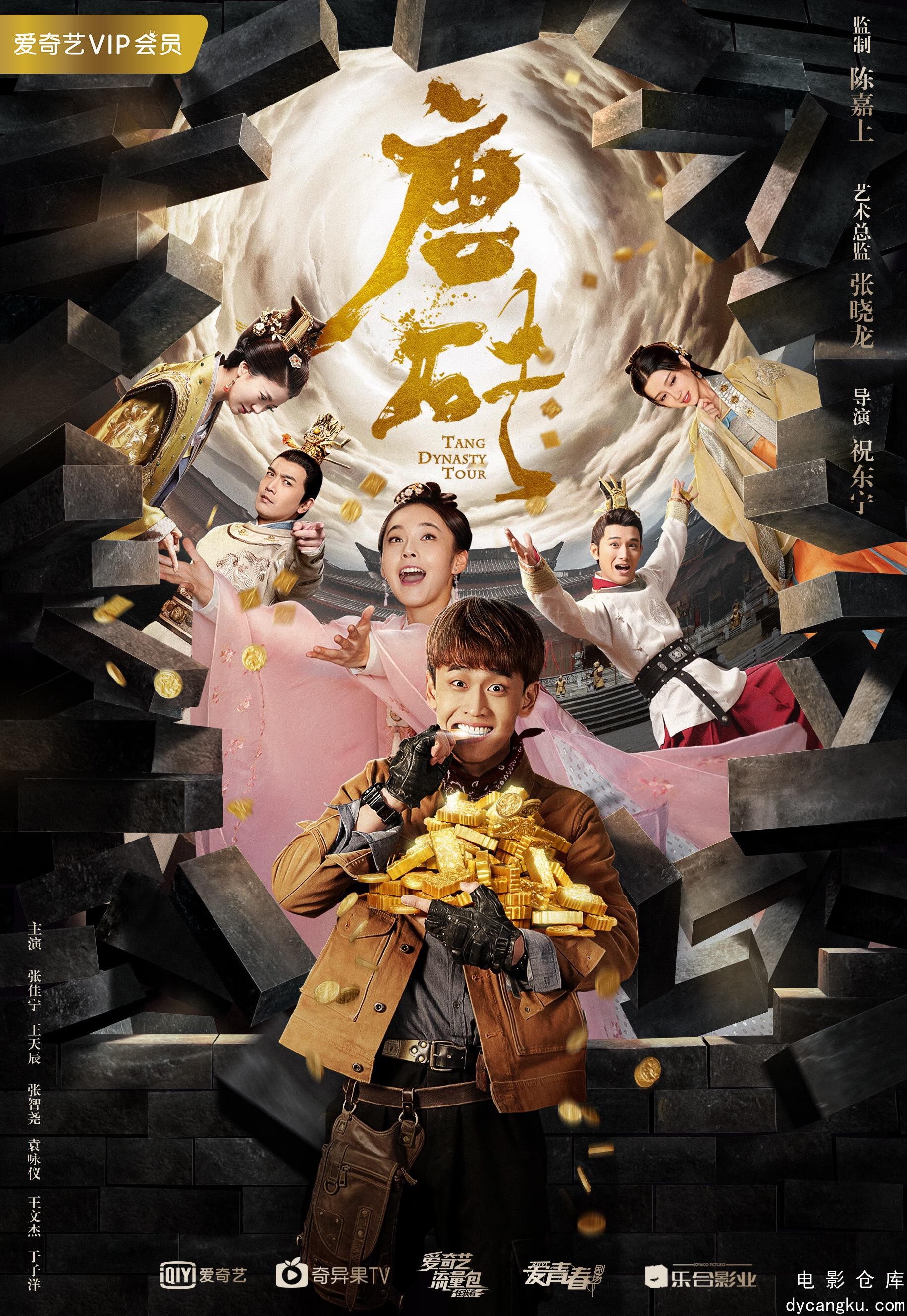 唐砖2018.jpg