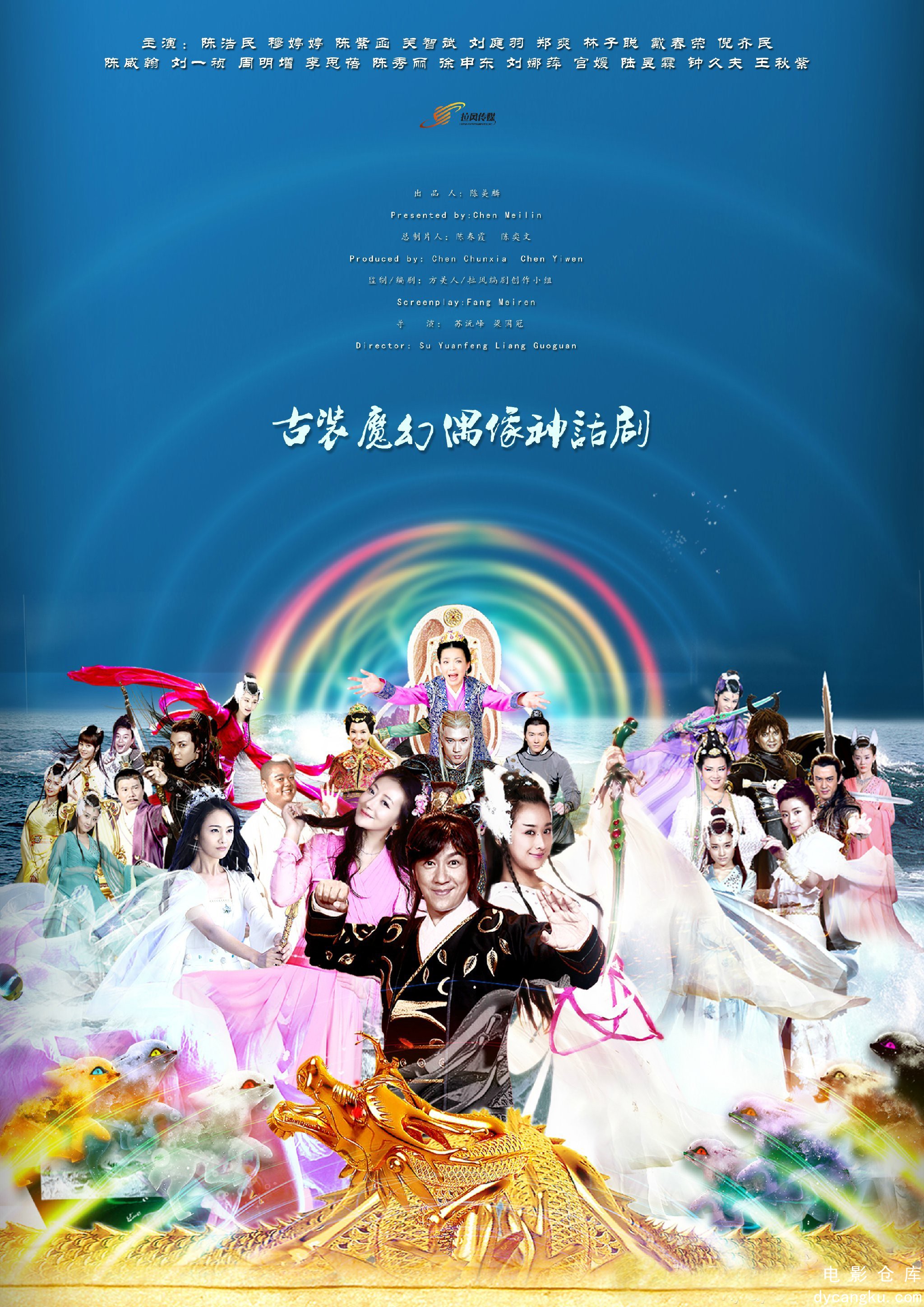 天天有喜之人间有爱2016.jpg