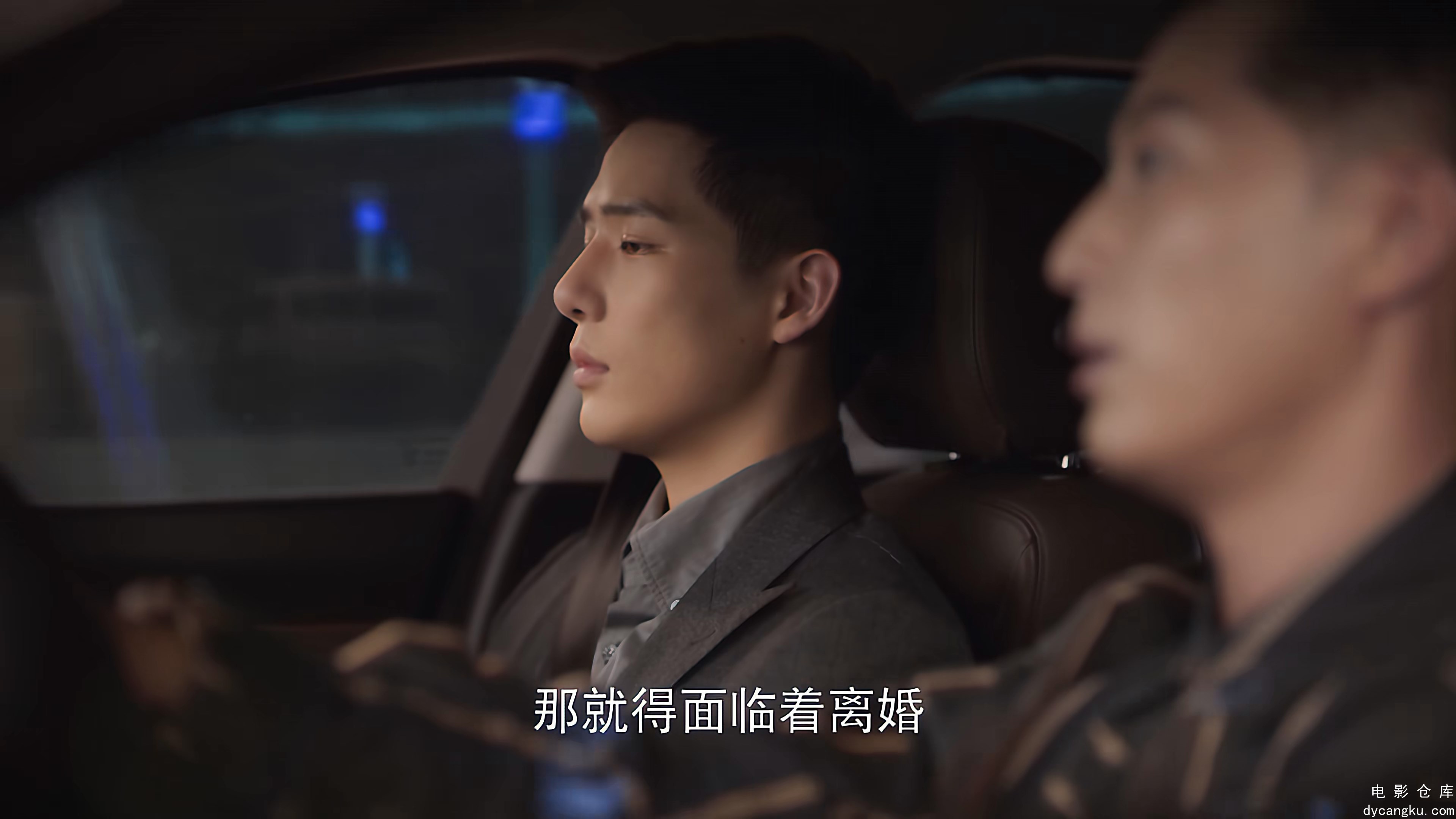 [电影仓库dycangku.com]16.mp4_snapshot_11.15.139.jpg