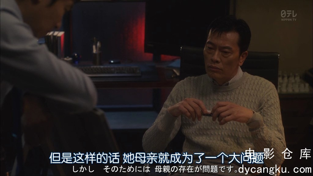 [电影仓库dycangku.com]06.mkv_snapshot_23.16.602.jpg