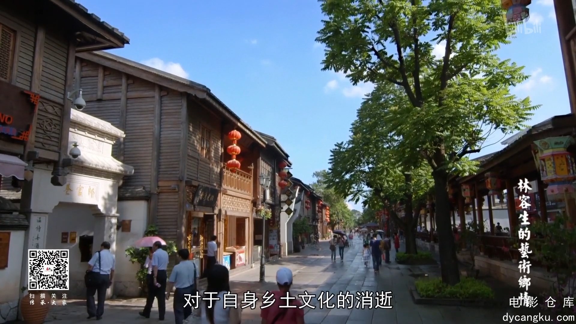 [电影仓库dycangku.com]Chuan.Cheng.Da.Jia.2019.S01E05.1080p.WEB-DL.H264.AAC.mp4_s.jpg
