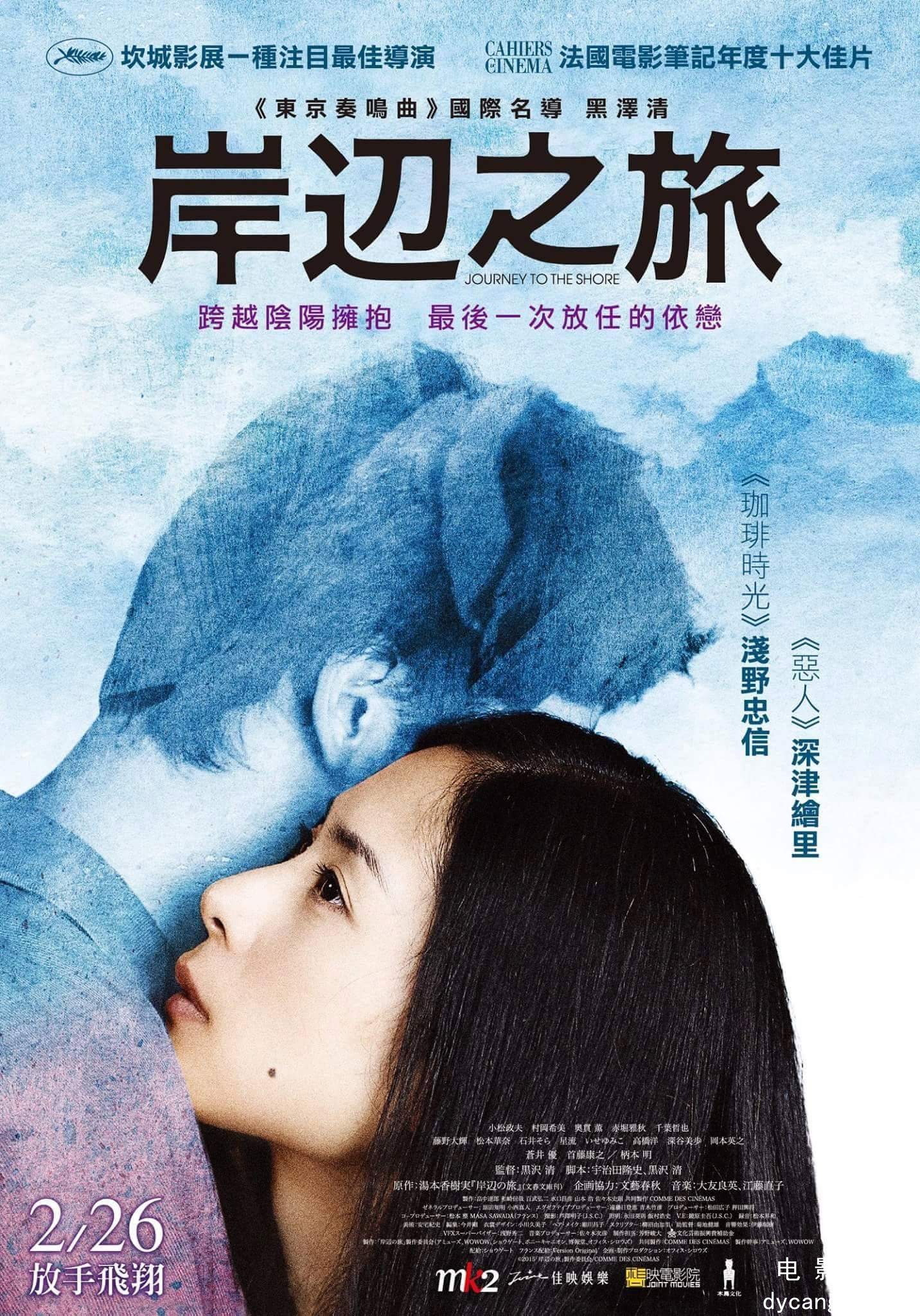 岸边之旅2015.jpg