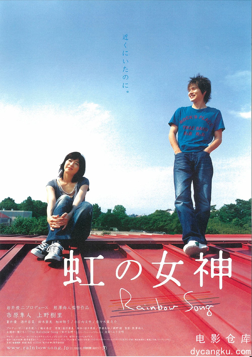 彩虹女神2006.jpg