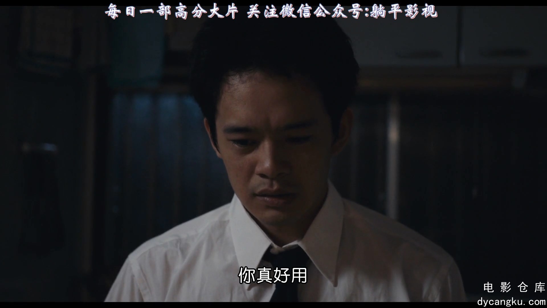 [电影仓库dycangku.com]从宫本到你From.Miyamoto.To.You.2019.BluRay.1080p.iPad.AAC..jpg