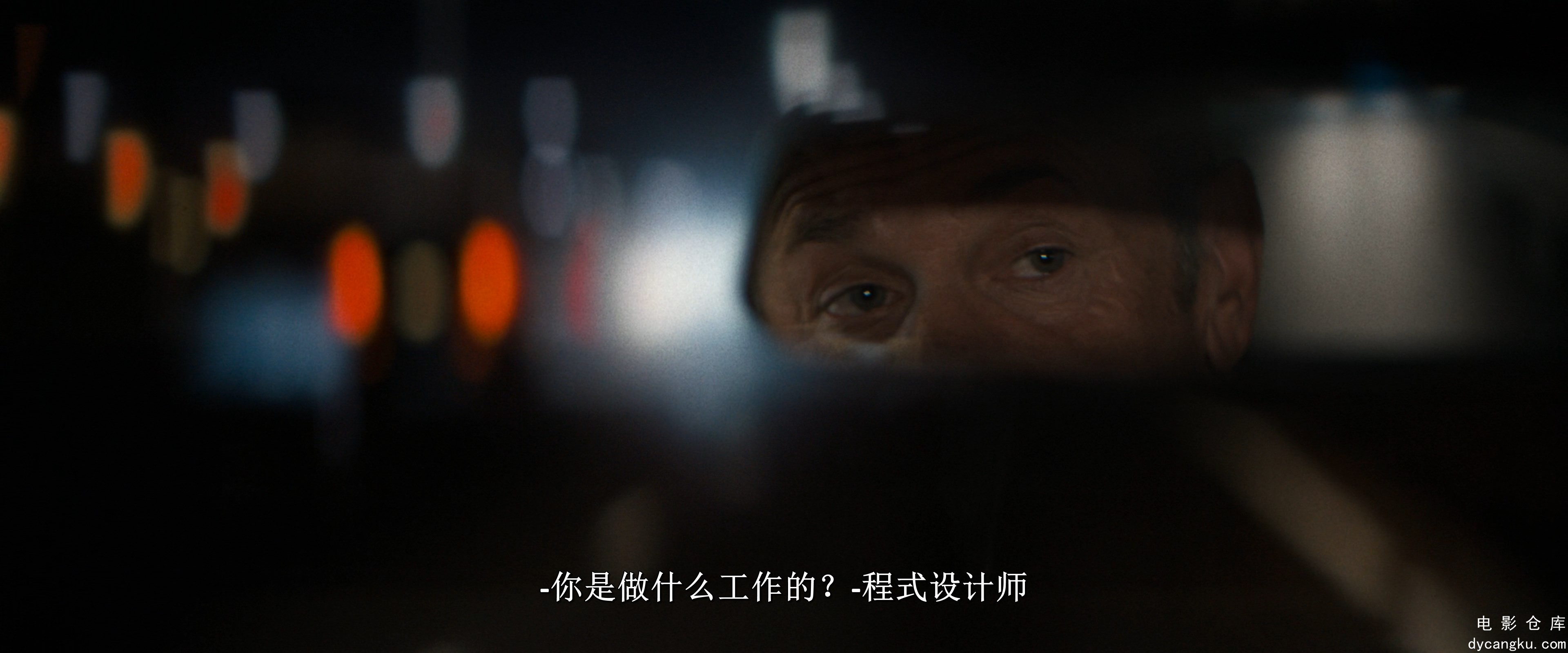 [电影仓库dycangku.com]daddio.2023.2160p.web.h265-内封简繁英法.ed3000.mkv_snapsho.jpg