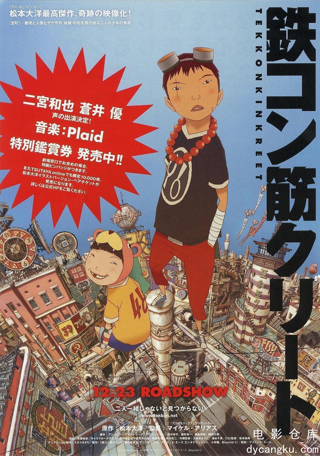 恶童2006.jpg