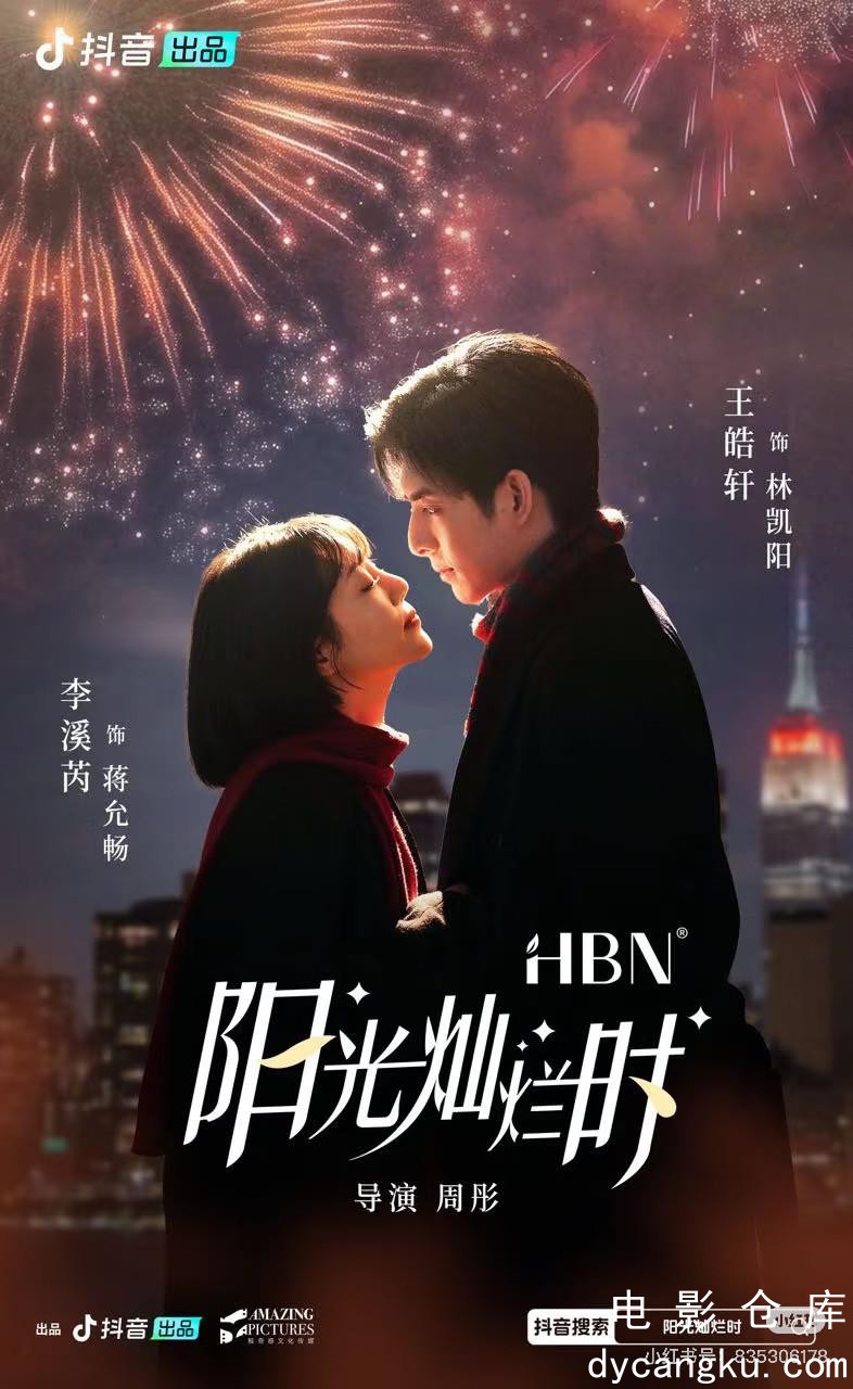 阳光灿烂时2025.jpg