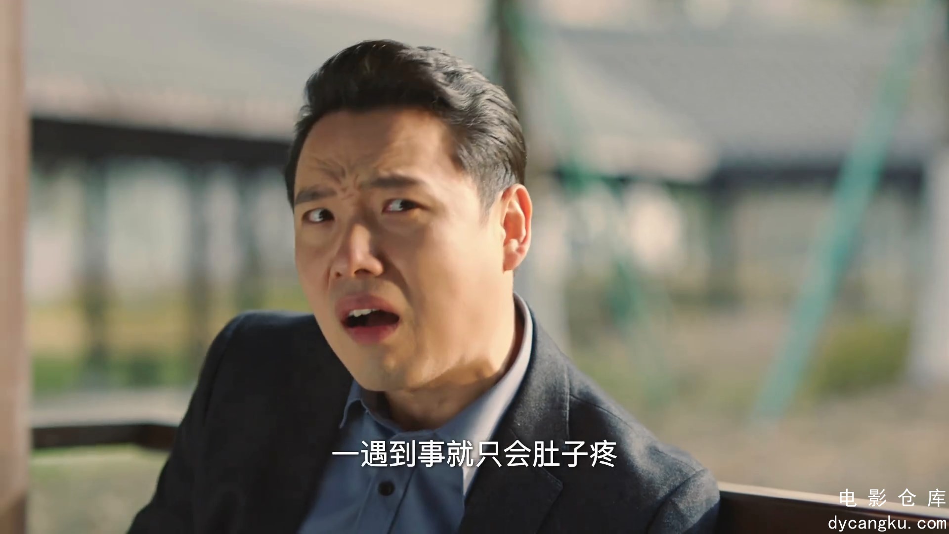 [电影仓库dycangku.com]11.mp4_snapshot_02.21.096.jpg
