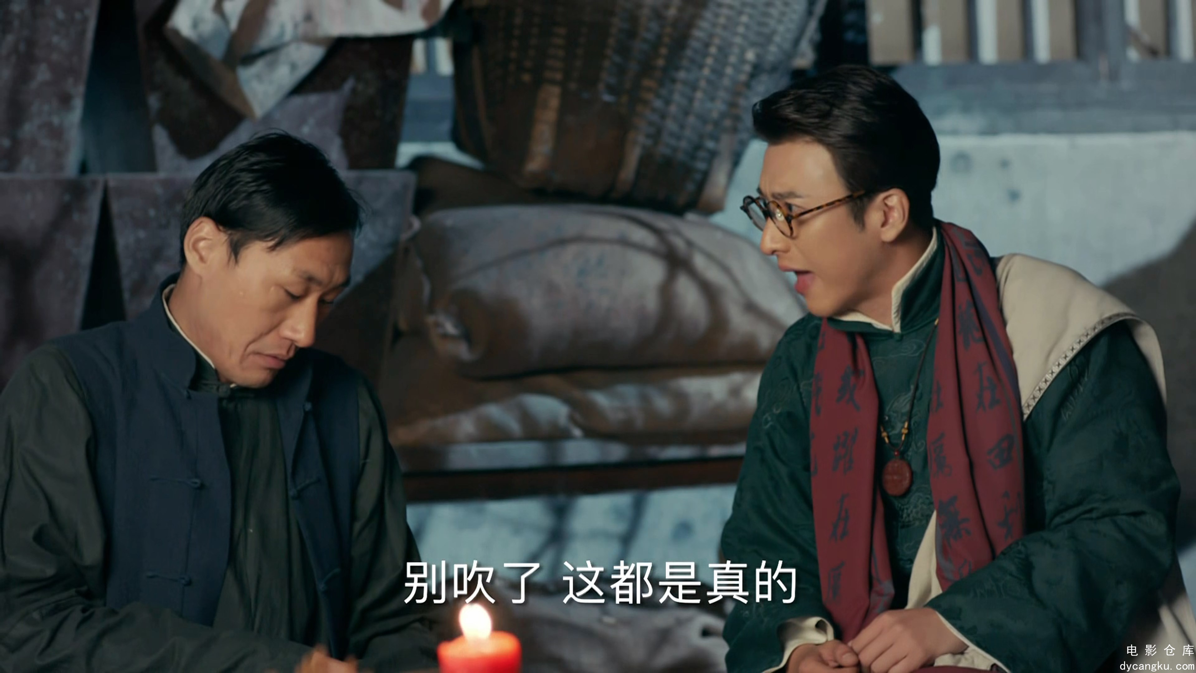 [电影仓库dycangku.com]The.Mystic.Nine.2016.2160P.S01E03.WEB-DL.H265.AAC.mp4_snap.jpg