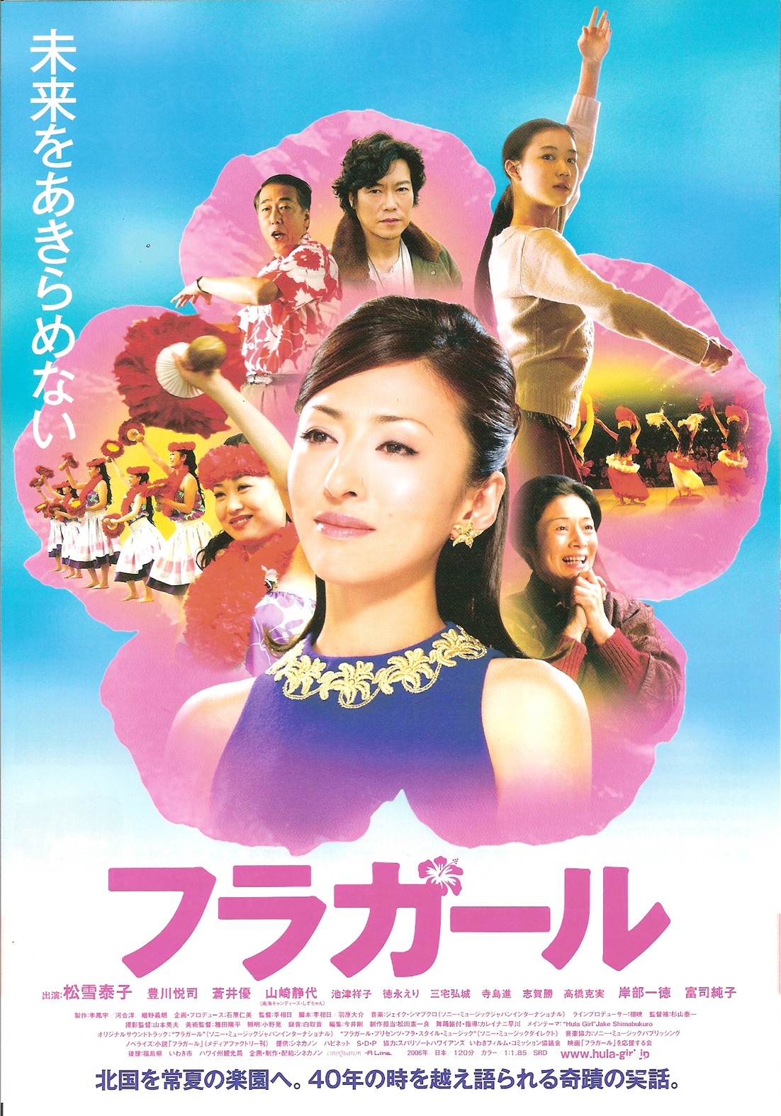 扶桑花女孩2006.jpg