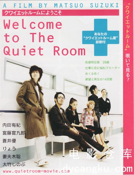 欢迎来到隔离病房2007.jpg