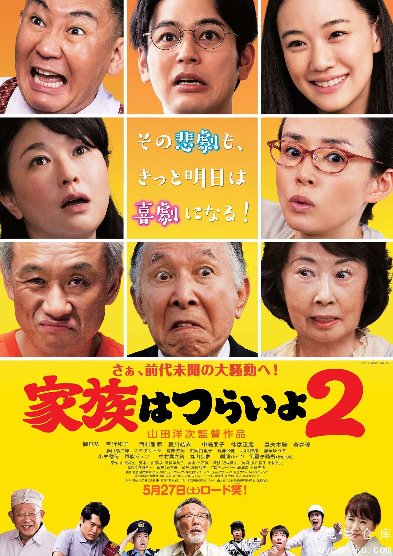 家族之苦2-2017.jpg