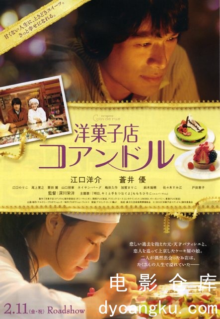 街角洋果子店2011.jpg