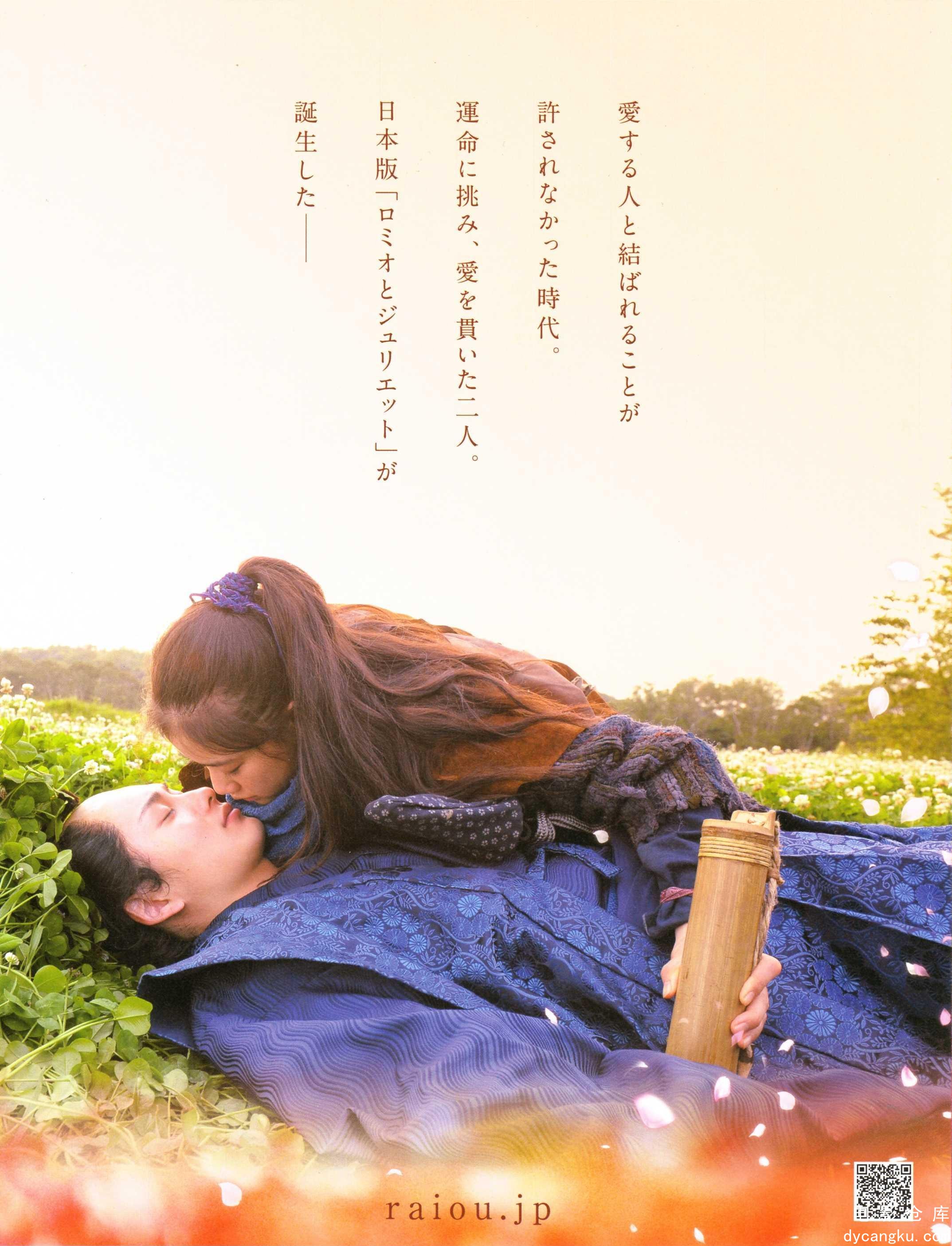 雷樱2010.jpg