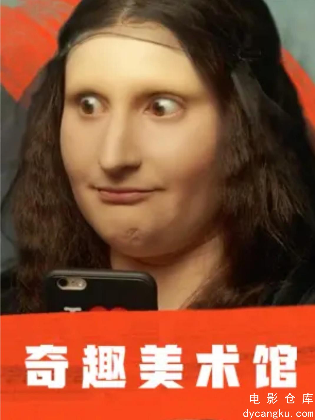 奇趣美术馆.jpg