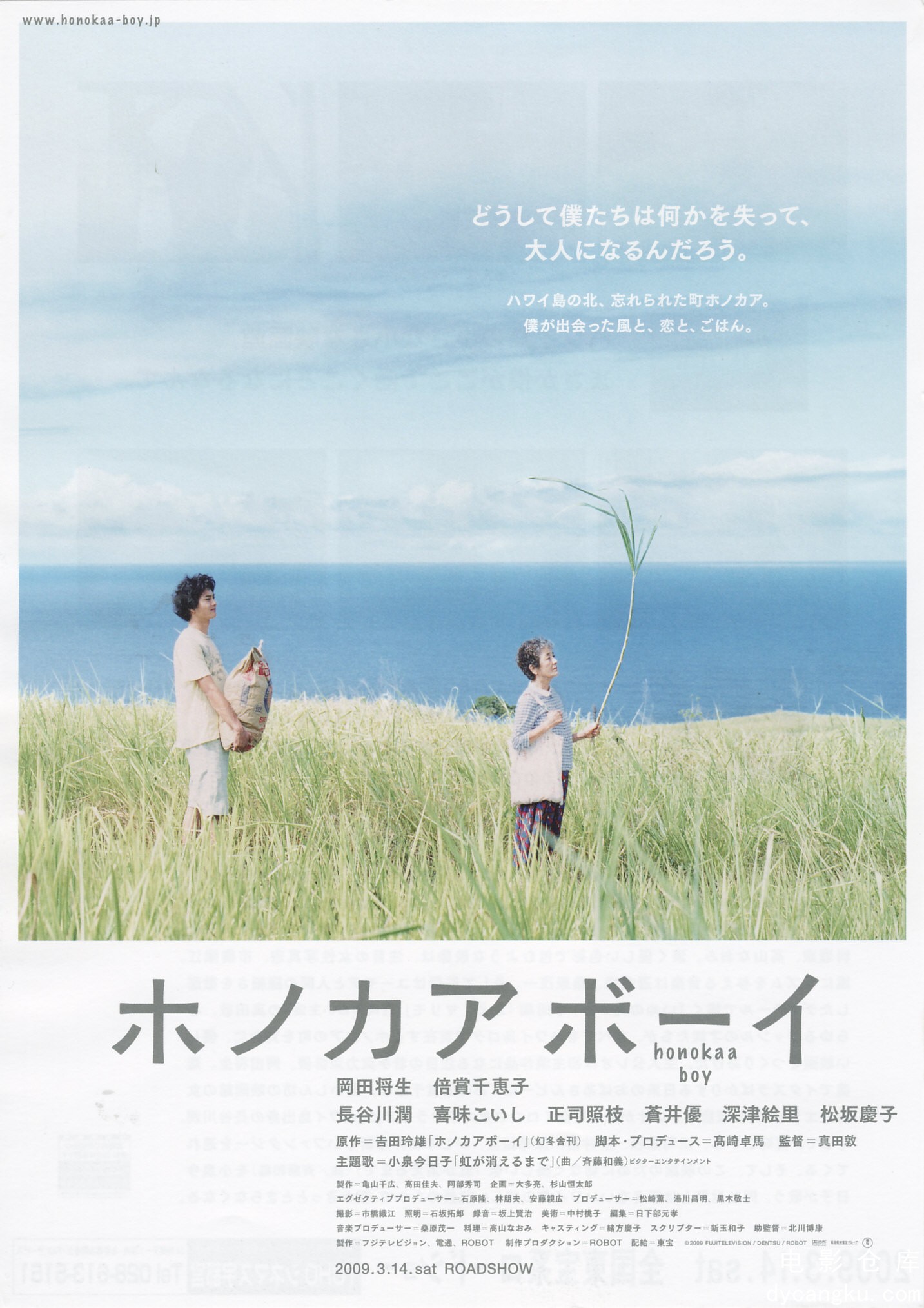 夏威夷男孩2009.jpg