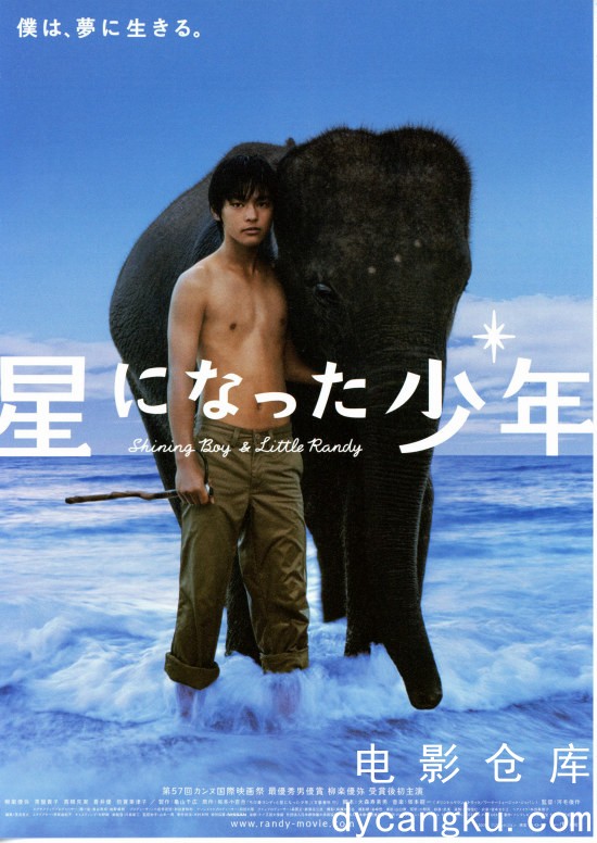 星星少年2005.jpg