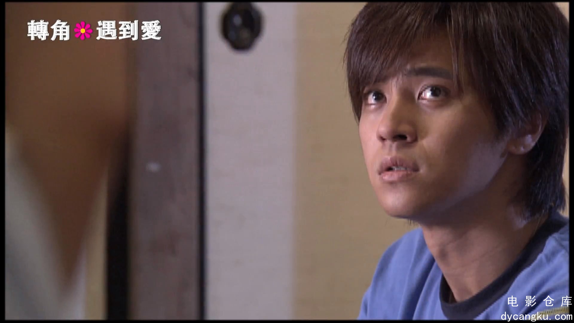 [电影仓库dycangku.com]转角遇到爱.Corner.With.Love.S01E13.2007.1080p.WEB-DL.AAC.H.jpg