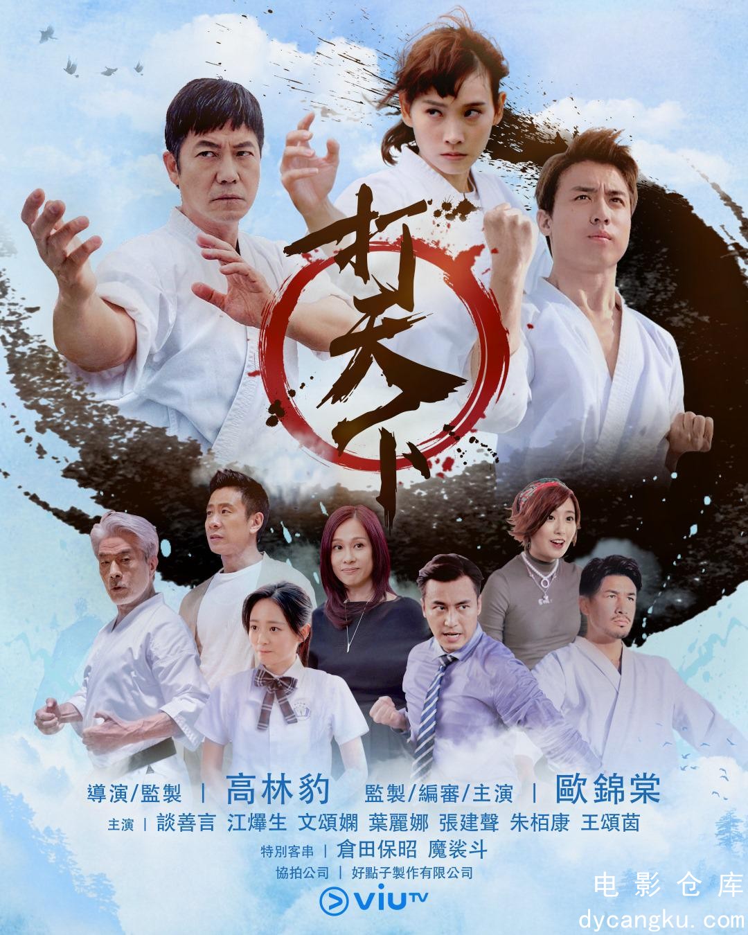 打天下2020.jpg