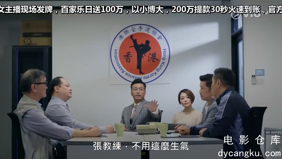 [电影仓库dycangku.com]打天下粤语EP01.mp4_snapshot_16.15.425.jpg