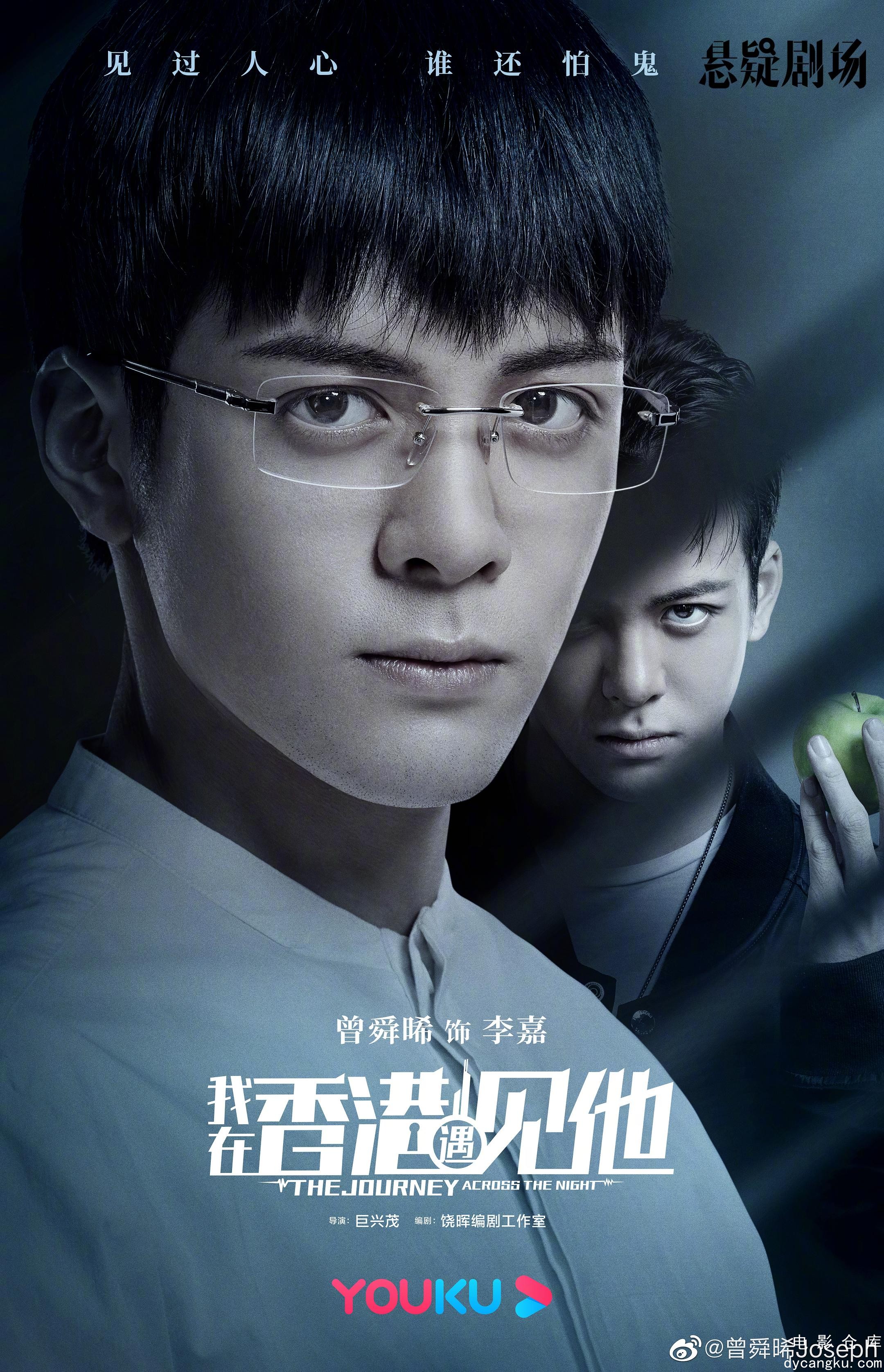 我在香港遇见他2020.jpg