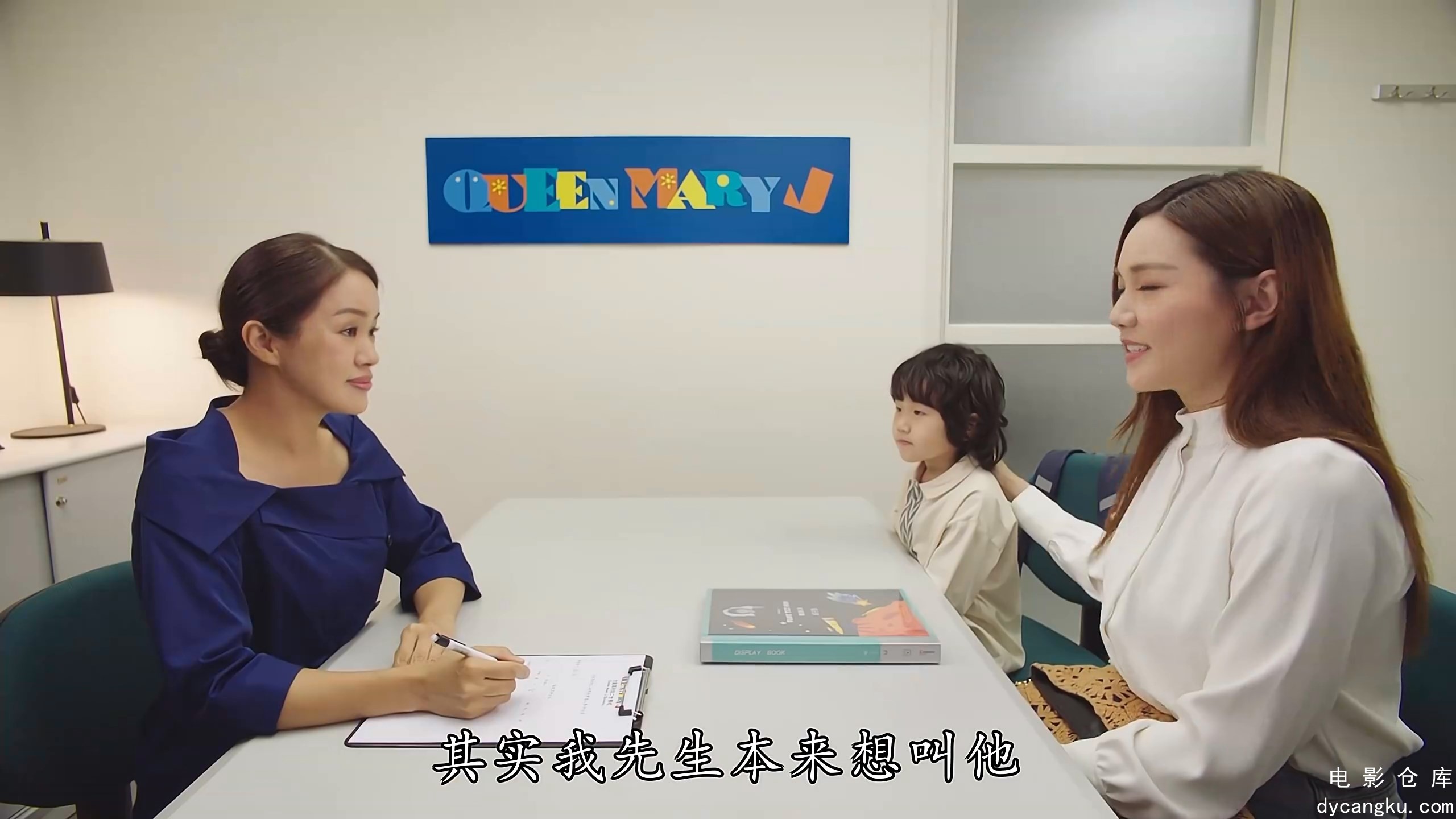 [电影仓库dycangku.com]国语05.mp4_snapshot_11.20.688.jpg
