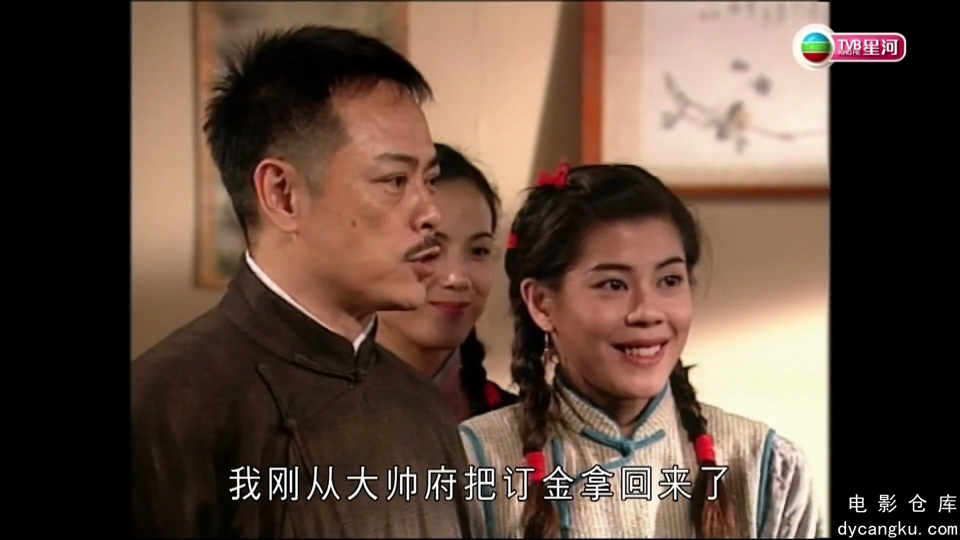 [电影仓库dycangku.com]刀马旦.1995.S01E01.HD1080P.X264.AAC.Mandarin.CHS.国语.Summ.jpg