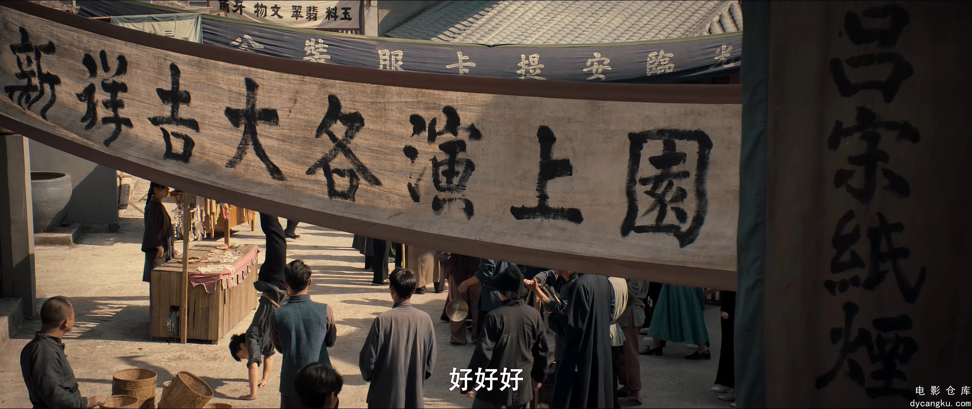 [电影仓库dycangku.com]四妖棺奇案（2023）.4K60FPS.mp4_snapshot_00.09.08.906.jpg