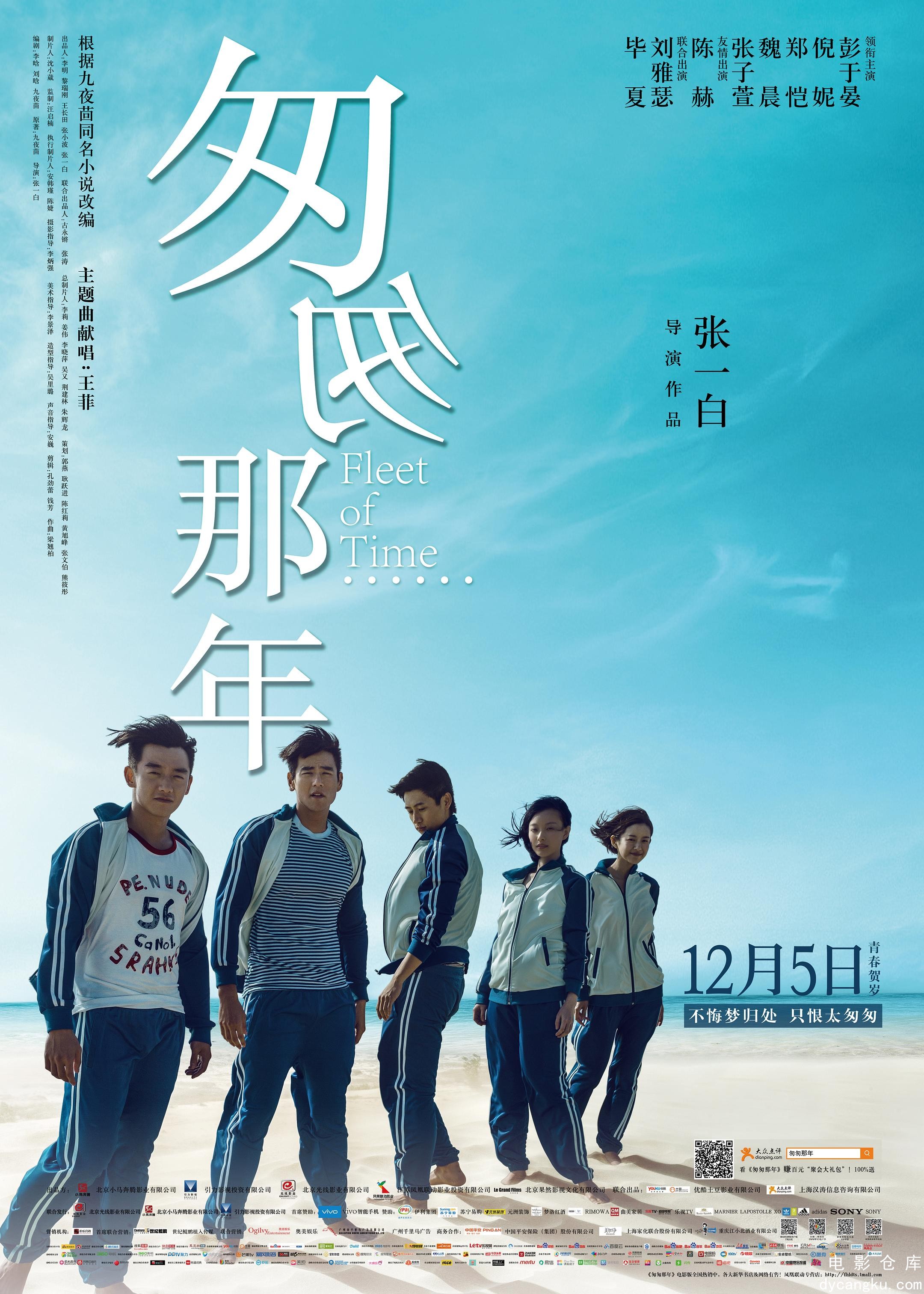 匆匆那年 2014.jpg