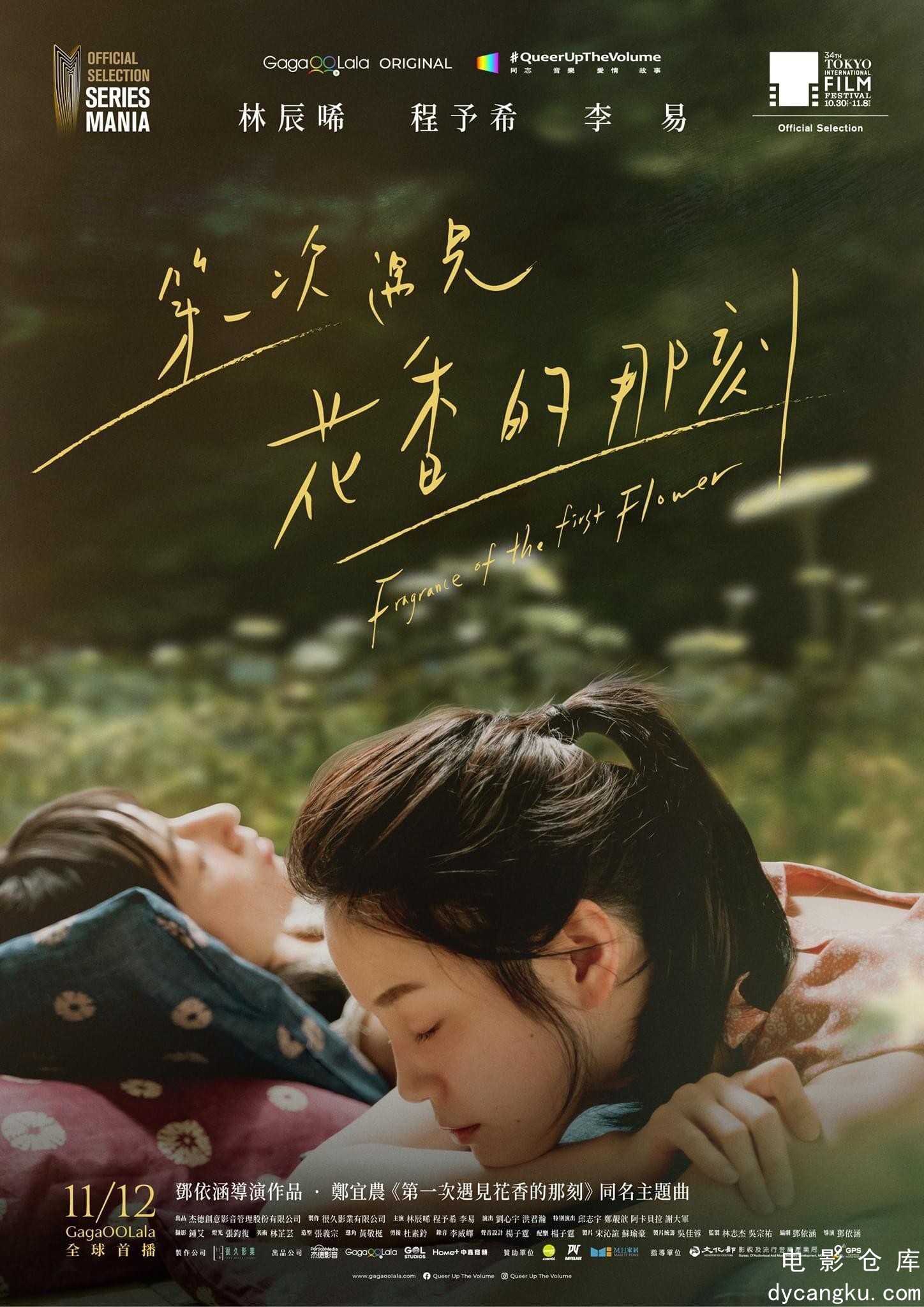 第一次遇见花香的那刻2021.jpg