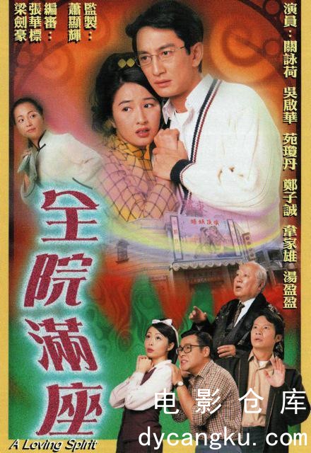 全院满座2000.jpg