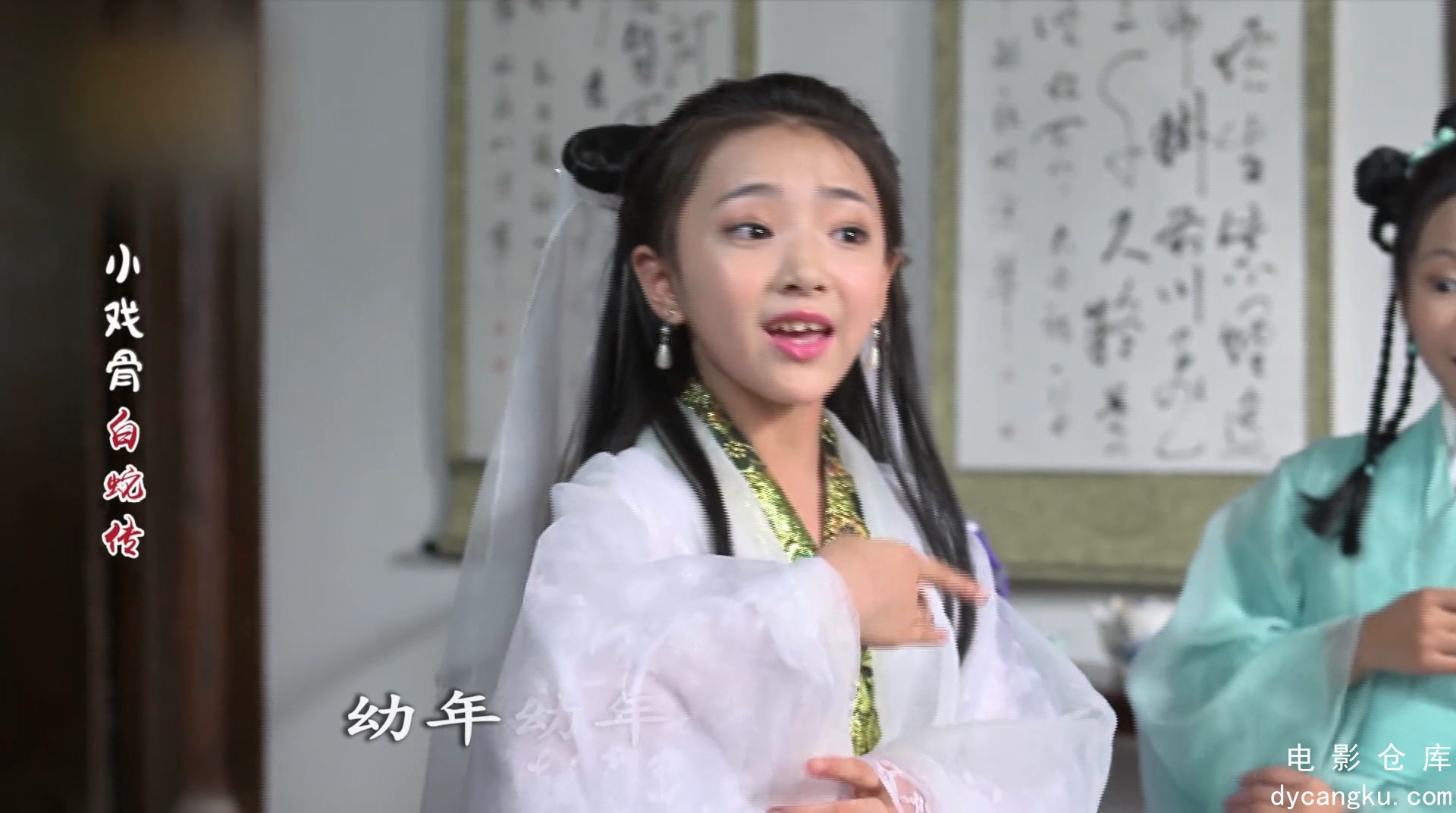 [电影仓库dycangku.com]小戏骨《白蛇传》01.mp4_snapshot_10.05.651.jpg
