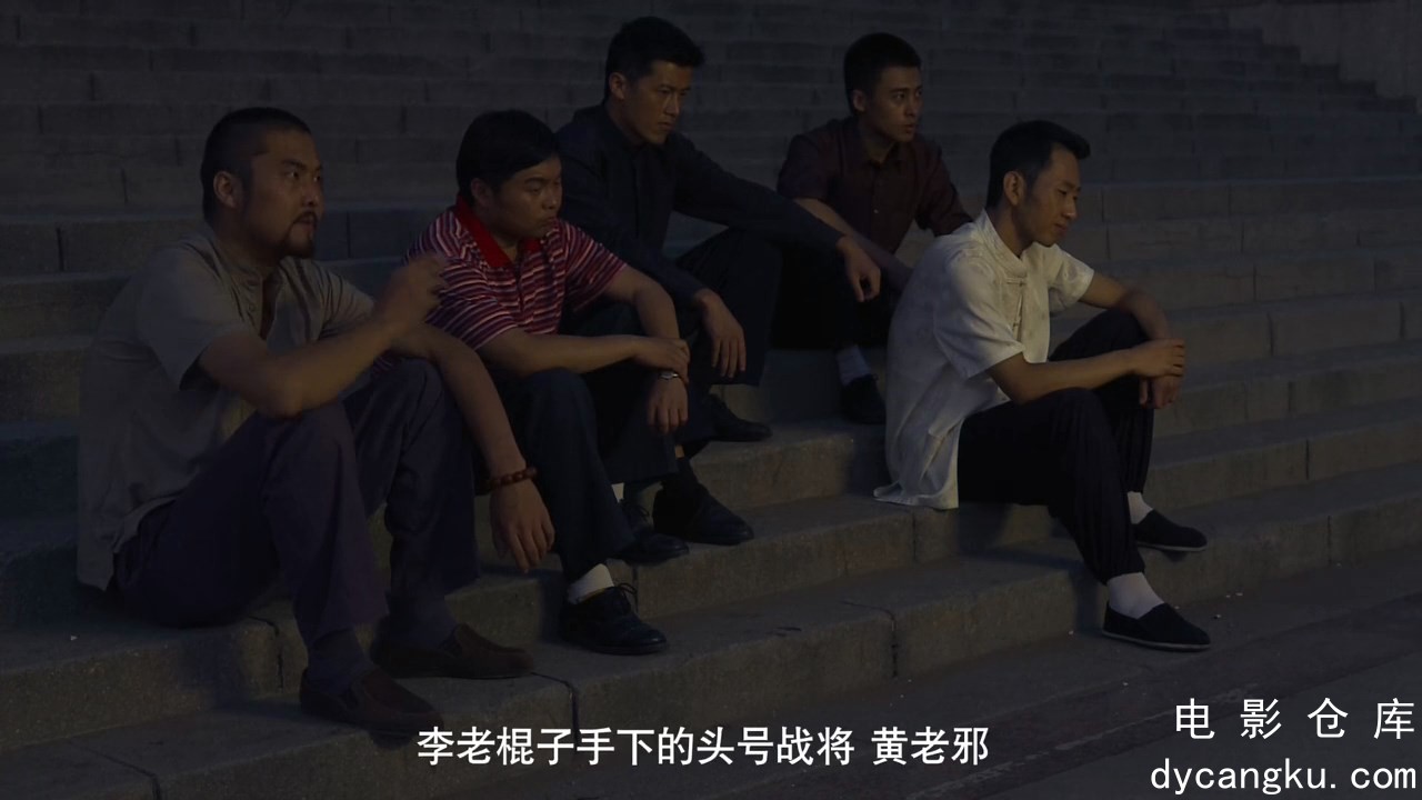 [电影仓库dycangku.com]第12集-东北往事之黑道风云20年.ts_snapshot_12.50.355.jpg