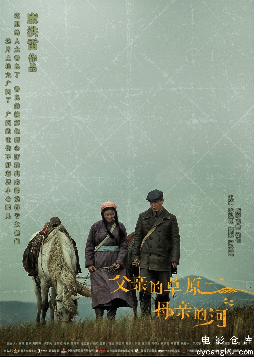 父亲的草原母亲的河2023.jpg