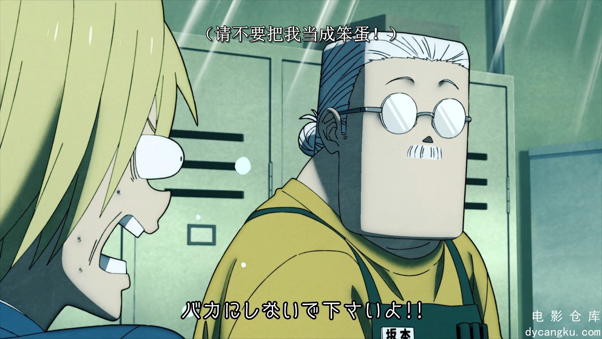 [电影仓库dycangku.com]坂本日常.SAKAMOTO.DAYS.S01E07.2025.1080p.NF.WEB-DL.AAC5.1..jpg
