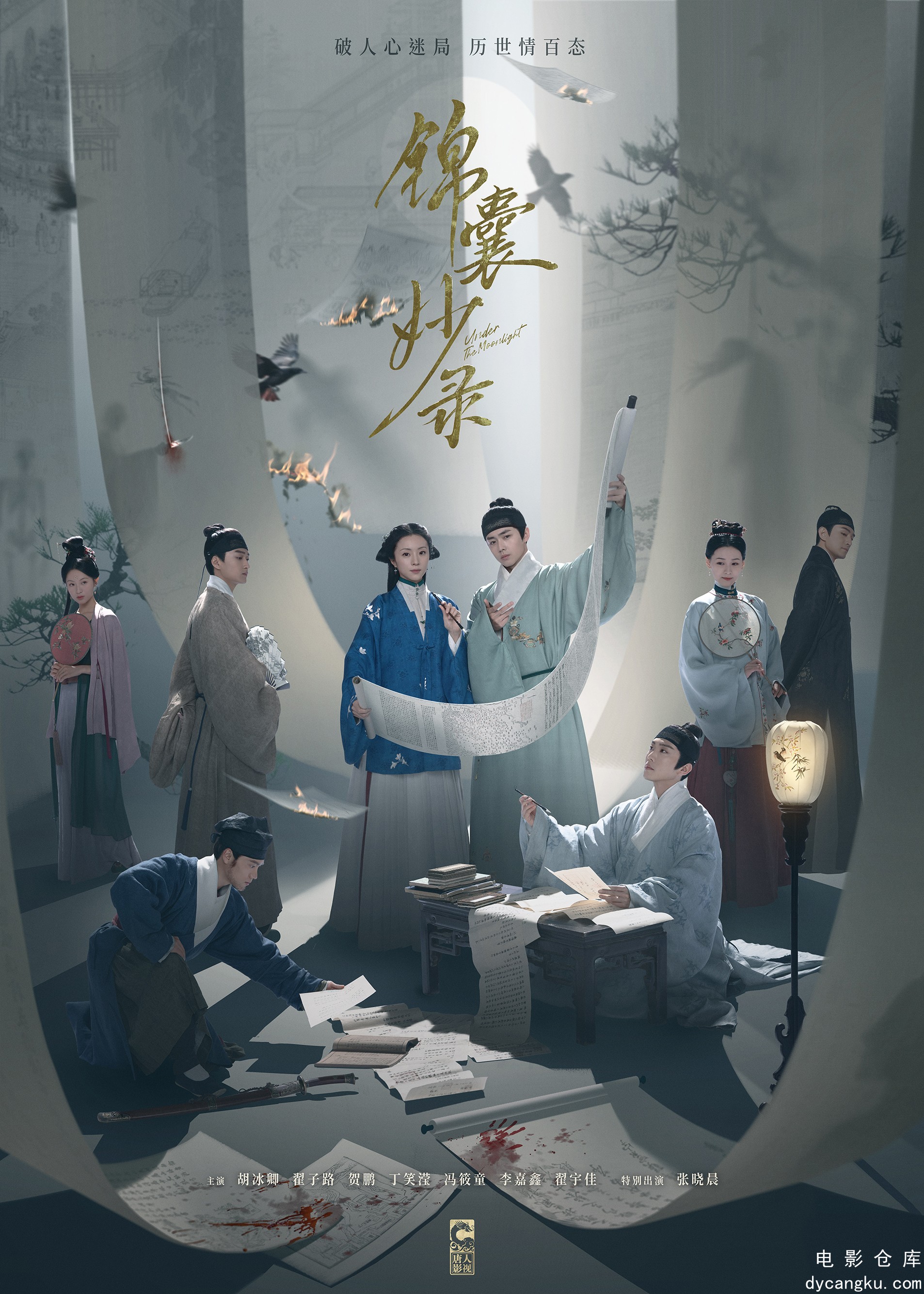 锦囊妙录2025.jpg