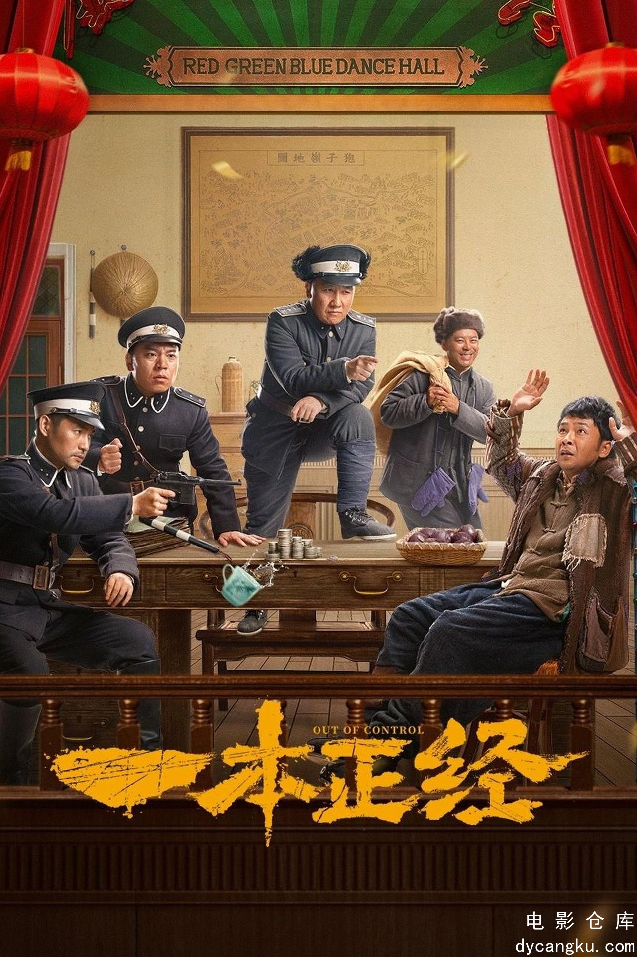 一本正经2025.jpg